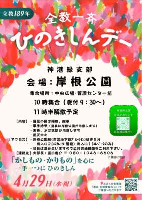 %e3%81%b2%e3%81%ae%e3%...のサムネイル